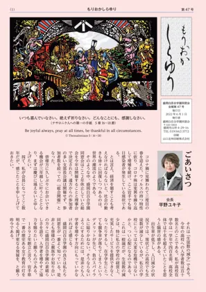 会報しらゆり第47号の表紙